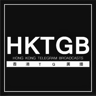 香港新聞及資訊TG廣播 HKTGB