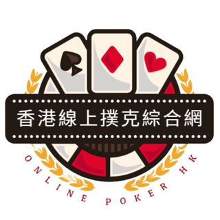 OnlinePoker HK
