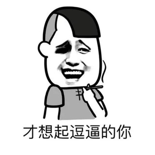 搞笑😁犀利视角