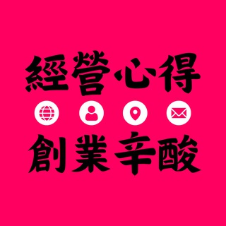 香港中小企創業生意討論區