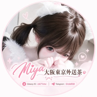 Miya大阪-東京外送茶｜上門美女服務｜外送🇯🇵 gleezy：ck71mv